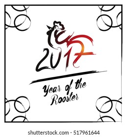 Year of the Rooster. PF 2017. Calligraphy. Vector