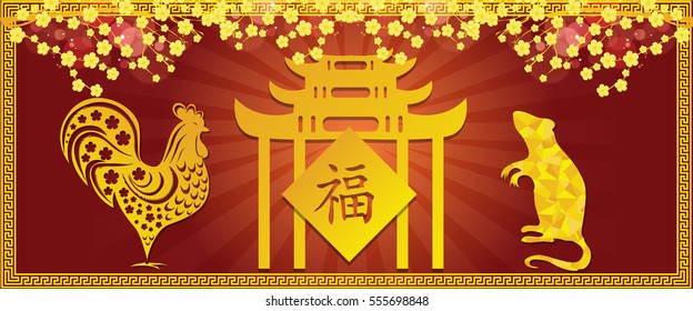 Year Rooster and Rat