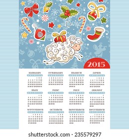 Year of the sheep 2015 calendar vector illustration