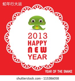 Year of the Snake 2013