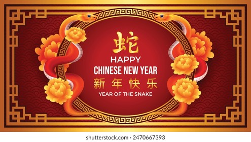 Year of the snake 2025 banner design, Translation : Happy Chinese new Year of the snake 