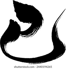 Year of the Snake 2025 - Calligraphy for New Year's Greeting Cards - Vector_Translating:Snake
