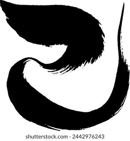 Year of the Snake 2025 - Calligraphy for New Year's Greeting Cards - Vector_Translating:Snake
