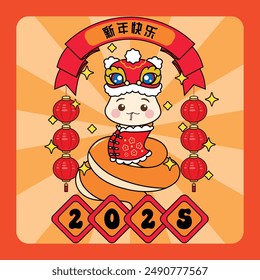 Year of snake 2025 cartoon style design. Chinese text means Happy new year