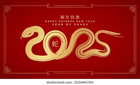 Year of the Snake 2025. Chinese New Year design asset is ideal for crafting vibrant festive, greeting cards, and banners. (Chinese translation : Happy chinese new year 2025, year of snake).