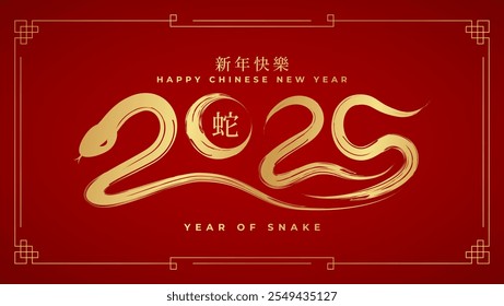 Año de la serpiente 2025. El activo de diseño chino del Año Nuevo es ideal para la elaboración de vibrantes tarjetas festivas, de felicitación y Anuncios. (Traducción al chino: Feliz año nuevo chino 2025, año de la serpiente).