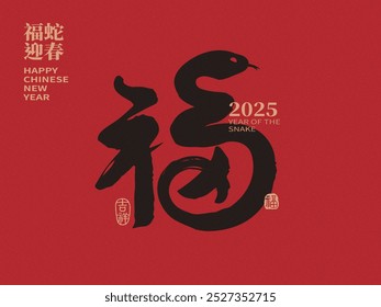 Year of the Snake 2025 design, chinese calligraphy with the "good fortune" character, translated as: "Blessings, Happiness, Good Luck." Chinese New Year elements, spring couplets.