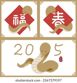 Year of the Snake 2025 design. Snakes entangled the spring couplets. Chinese Translation : Spring, Blessing.