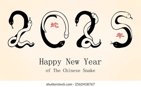 The year of the Snake is 2025 . Hand- drawn snakes are numbers . A postcard template for celebrating the Chinese New Year, a symbol of the lunar calendar. Chinese characters mean the Year of the Snake