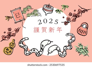 Ano da serpente 2025 Feliz Ano Novo Ilustração de Fundo (com "Feliz Ano Novo" escrito em japonês)