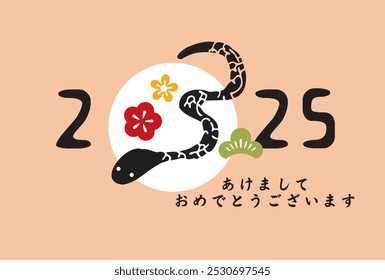 Year of the Snake 2025 Happy New Year Background Illustration (with “Happy New Year” written in Japanese)