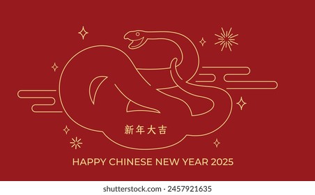 Year of the snake 2025 line art vector drawing with auspicious clouds pattern. Elegant zodiac snake line art for lunar new year 2025 greeting card. Chinese text wishing good luck for new year.