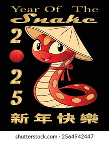 Year Of The Snake 2025 Lunar Chinese New Year T-Shirt design