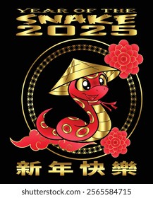 Year Of The Snake 2025 Lunar New Year Chinese New Year 2025 T-Shirt Design