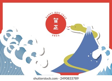 Year of the Snake 2025 New Year's Card Template