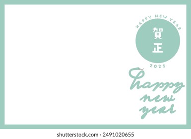 Year of the Snake 2025 New Year's Card Template