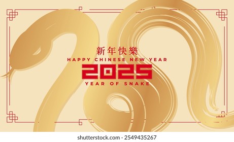 Año de la serpiente 2025 con llamativas ilustraciones de serpientes y elegantes diseños tradicionales chinos. (Traducción china: Feliz año Nuevo chino 2025, Año de la serpiente).