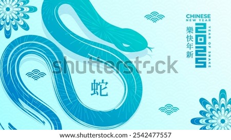 Year of the Snake 2025 with striking snake artwork and elegant traditional Chinese designs. (Chinese translation: Happy Chinese New Year 2025, Year of the Snake).	