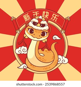 Year of the snake 2025. translate: happy new year