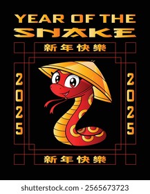 The Year of the Snake 2025 T-Shirt Design