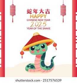 Año de la serpiente, chino Año Nuevo 2025 ilustración de diseño de Anuncio de Vector plano. Traducción: mini emblemas - completo, bendición. 2025 Deseos de prosperidad. emblema - Auspicioso.