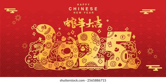 The year of the snake Chinese new year greeting card.