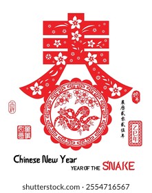 Year of The snake, Chinese Zodiac snake， papercutting design, right side stamp image translation: Snake and Left side  red stamp image translation: Everything is going smoothly.