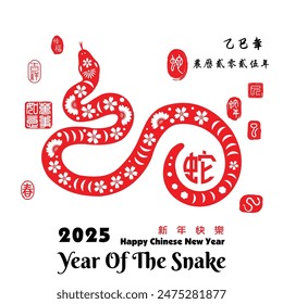 Año de la serpiente, serpiente del zodíaco chino Diseño de recorte de papel rojo, traducción de Imagen de sello del lado derecho: serpiente y Imagen de sello rojo del lado izquierdo: Todo va sin problemas.