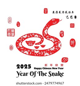 Año de la serpiente, serpiente del zodíaco chino Diseño de recorte de papel rojo, traducción de Imagen de sello del lado derecho: serpiente y Imagen de sello rojo del lado izquierdo: Todo va sin problemas.