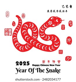 Year of The snake, Chinese Zodiac snake Red papercutting design, right side stamp image translation: Snake and Left side  red stamp image translation: Everything is going smoothly.