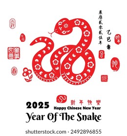 Year of The snake, Chinese Zodiac snake Red papercutting design, right side stamp image translation: Snake and Left side  red stamp image translation: Everything is going smoothly.