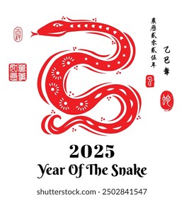 Year of The snake, Chinese Zodiac snake Red papercutting design, right side stamp image translation: Snake and Left side  red stamp image translation: Everything is going smoothly.