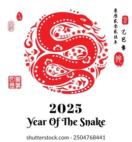 Year of The snake, Chinese Zodiac snake Red papercutting design, right side stamp image translation: Snake and Left side  red stamp image translation: Everything is going smoothly.