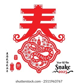 Year of The snake, Chinese Zodiac snake Red papercutting design, right side stamp image translation: Snake and Left side  red stamp image translation: Everything is going smoothly.