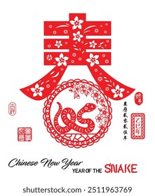 Year of The snake, Chinese Zodiac snake Red papercutting design, right side stamp image translation: Snake and Left side  red stamp image translation: Everything is going smoothly.