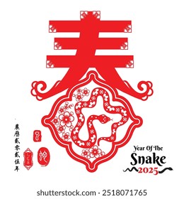 Year of The snake, Chinese Zodiac snake Red papercutting design, right side stamp image translation: Snake and Left side  red stamp image translation: Everything is going smoothly.