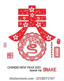 Year of The snake, Chinese Zodiac snake Red papercutting design, right side stamp image translation: Snake and Left side  red stamp image translation: Everything is going smoothly.