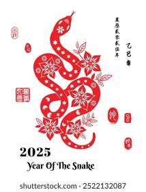 Year of The snake, Chinese Zodiac snake Red papercutting design, right side stamp image translation: Snake and Left side  red stamp image translation: Everything is going smoothly.