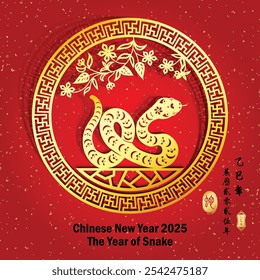 Año de la serpiente, serpiente del zodiaco chino Diseño de papercuting rojo, sello lateral derecho Imagen: serpiente y sello lateral izquierdo Imagen de sello rojo: Todo va sin problemas.