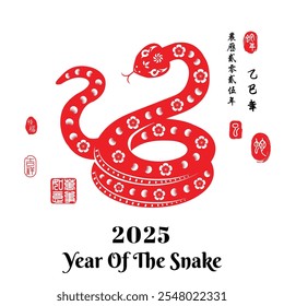 Year of The snake, Chinese Zodiac snake Red papercutting design, right side stamp image translation: Snake and Left side  red stamp image translation: Everything is going smoothly.