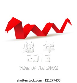 Year of the Snake design origami snake / New Year's Eve greeting card with origami snake / 2013 Chinese Year of the Snake