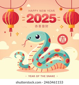 Year of the snake, flat vector design. Translation: mini emblems - Full, Blessing. 2025 Prosperity Wishes. emblem - Auspicious.