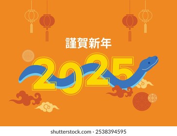 The Year of the Snake, Happy New Year  Translation of Chinese characters: New Year's Day