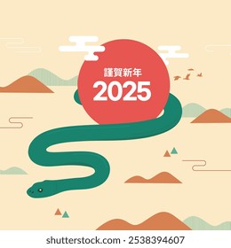 The Year of the Snake, Happy New Year  Translation of Chinese characters: New Year's Day