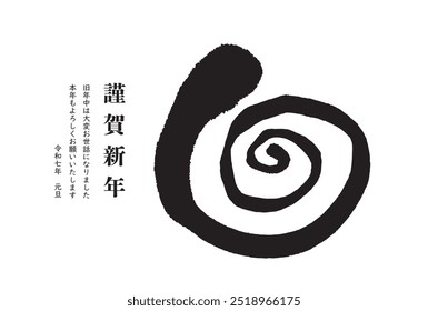 Year of the Snake Japanese-style design for New Year's greeting cards “Happy New Year!”