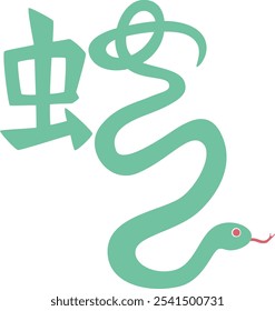 Ano da Serpente Kanji Clip-art
traduzir : Serpente
