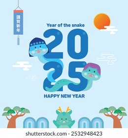 The Year of the Snake, a Korean Lunar New Year Korean Translation: Happy New Year
