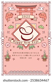 Year of the Snake New Year greeting card template. Snake and New Year's items with snake motif. Thank you for your help last year. I look forward to working with you again this year.”