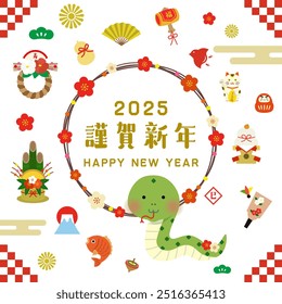 Year of the Snake New Year Illustration Vector Material Set