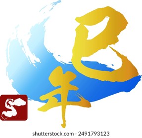 Year of the Snake New Year's Card Japanese Style Vector Illustration
